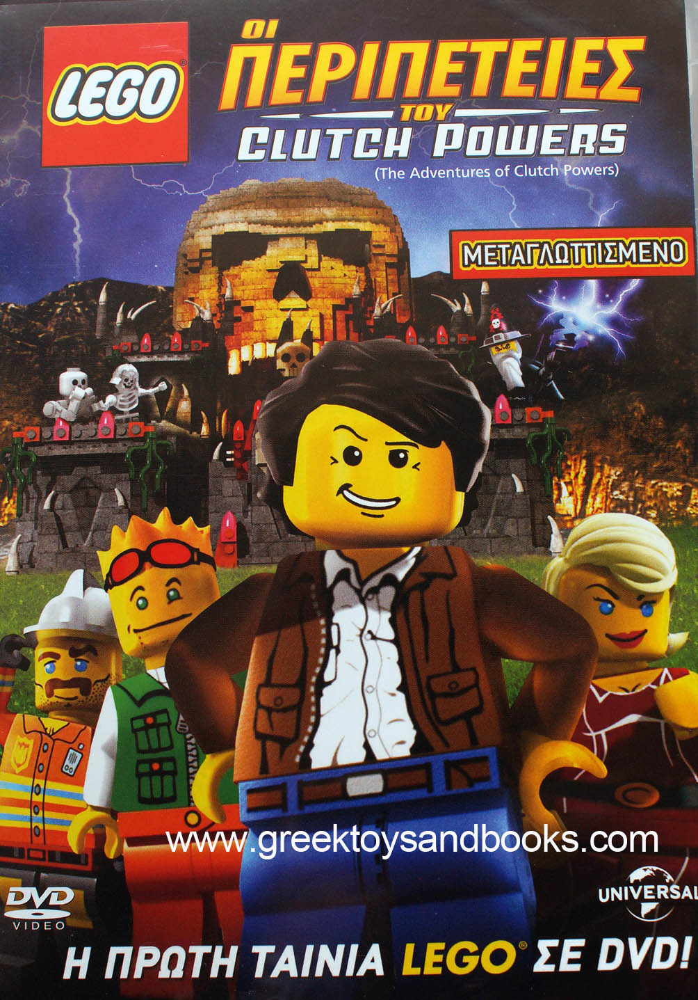 Lego Adventures of Clutch Powers Greek DVD